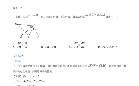 精品解析：2025年安徽省芜湖市中考第一次模拟考试数学试卷（解析版）_2025年安徽省中考模拟试卷数学_2025年安徽数学一模卷62份