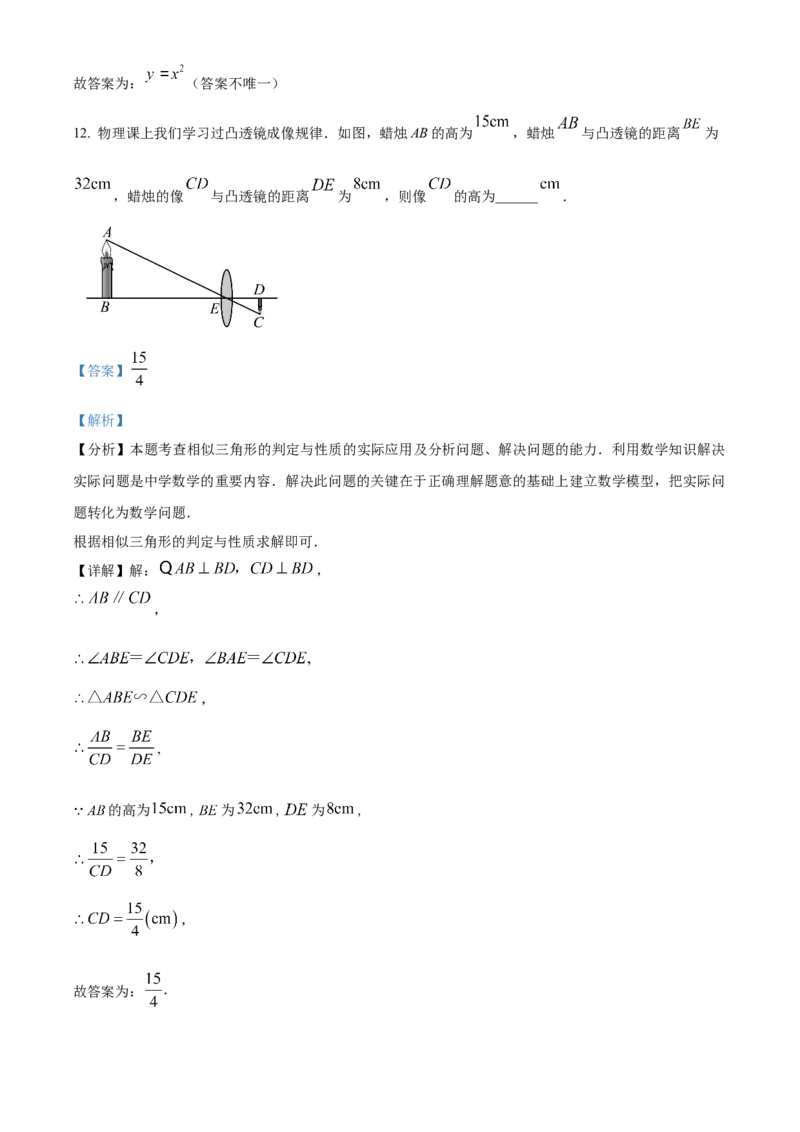 精品解析：2025年安徽省芜湖市中考第一次模拟考试数学试卷（解析版）_2025年安徽省中考模拟试卷数学_2025年安徽数学一模卷62份