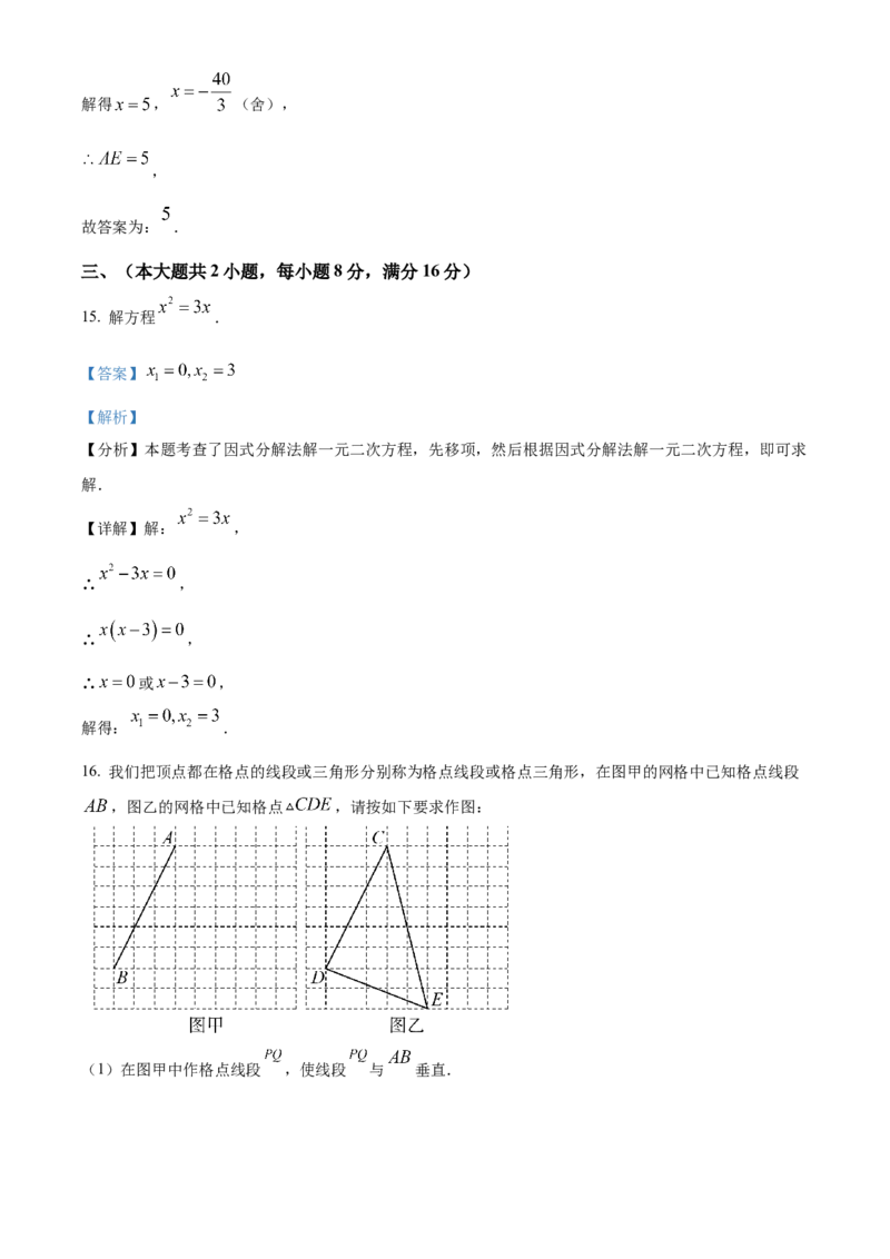 精品解析：2025年安徽省芜湖市中考第一次模拟考试数学试卷（解析版）_2025年安徽省中考模拟试卷数学_2025年安徽数学一模卷62份