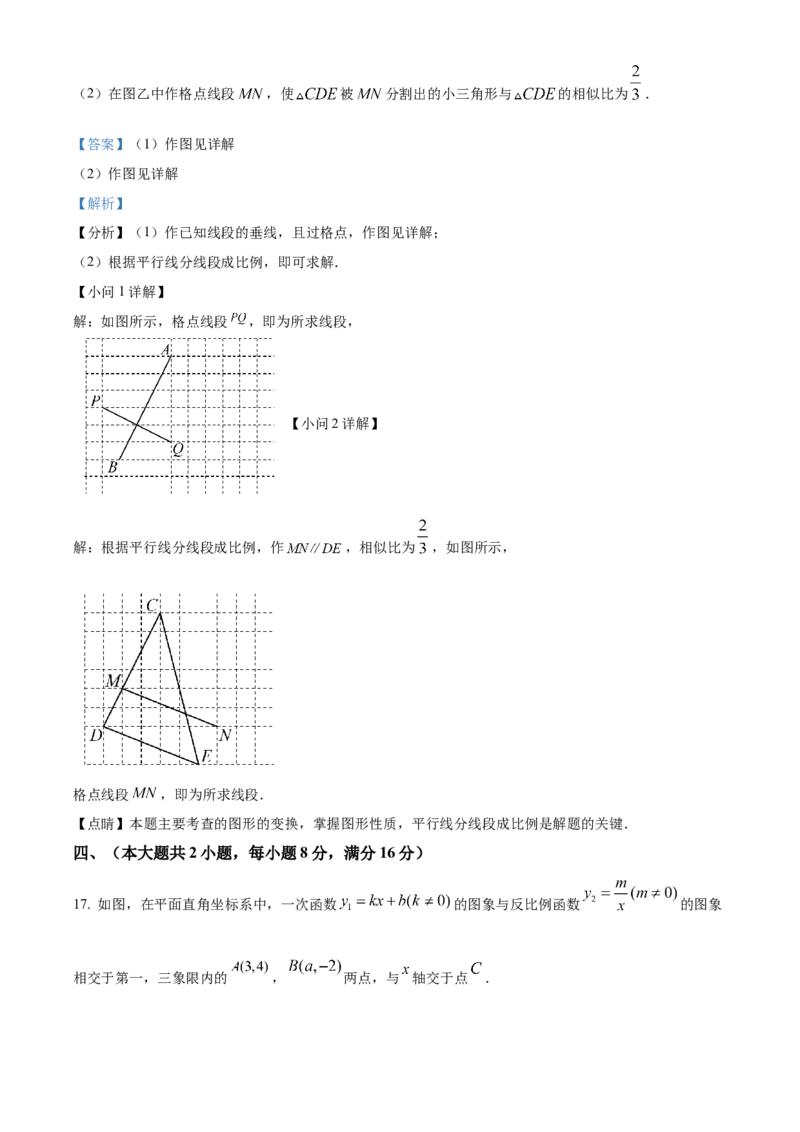 精品解析：2025年安徽省芜湖市中考第一次模拟考试数学试卷（解析版）_2025年安徽省中考模拟试卷数学_2025年安徽数学一模卷62份