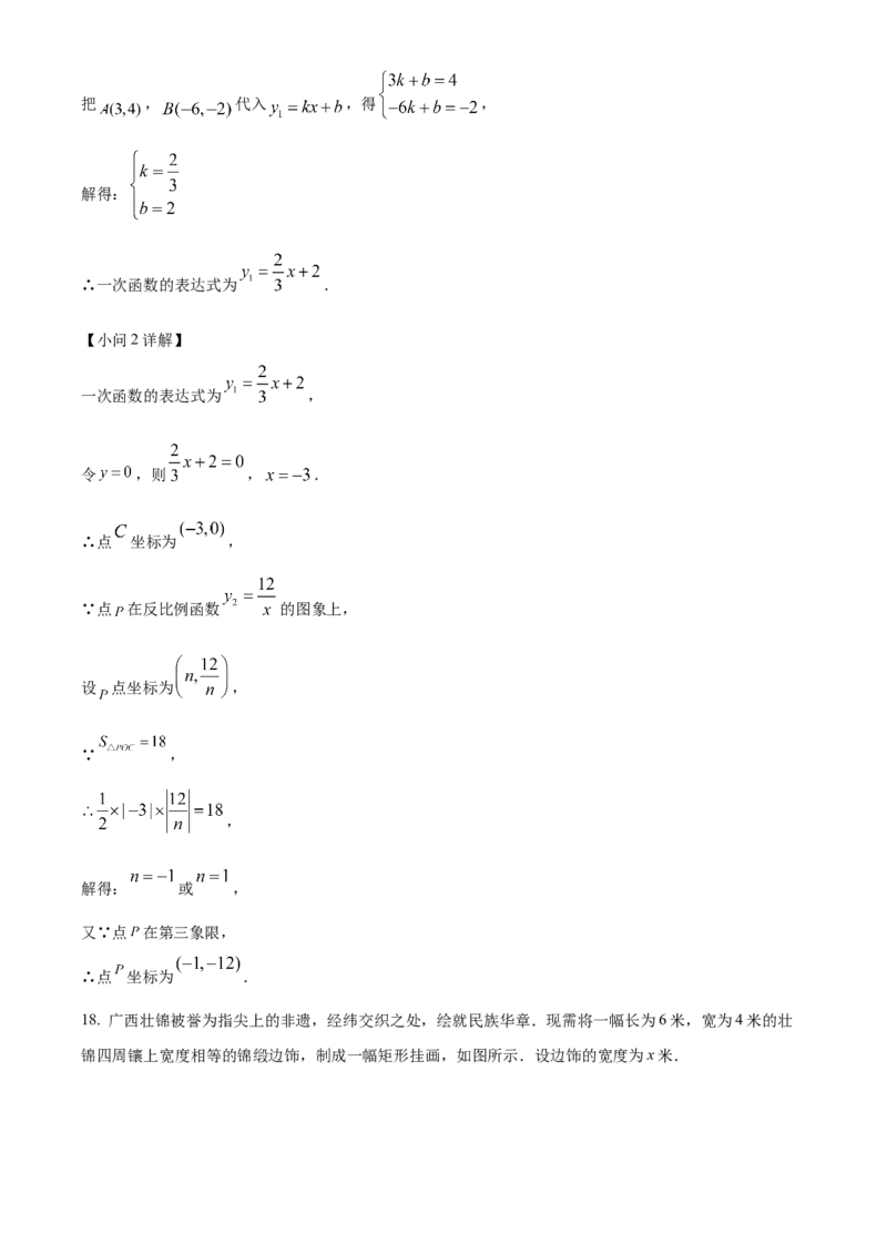 精品解析：2025年安徽省芜湖市中考第一次模拟考试数学试卷（解析版）_2025年安徽省中考模拟试卷数学_2025年安徽数学一模卷62份