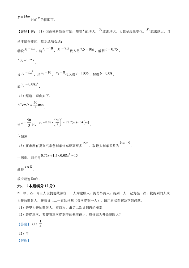 精品解析：2025年安徽省芜湖市中考第一次模拟考试数学试卷（解析版）_2025年安徽省中考模拟试卷数学_2025年安徽数学一模卷62份