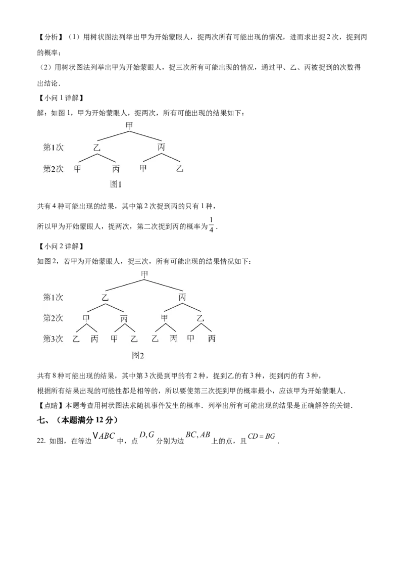 精品解析：2025年安徽省芜湖市中考第一次模拟考试数学试卷（解析版）_2025年安徽省中考模拟试卷数学_2025年安徽数学一模卷62份