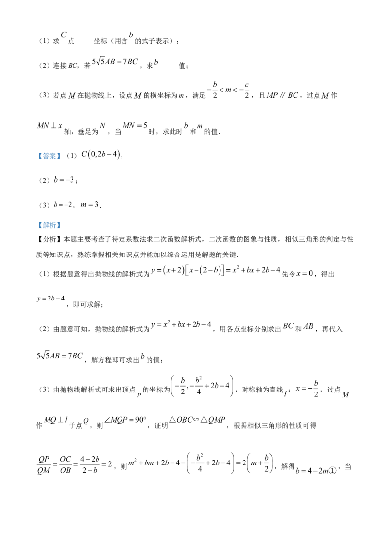 精品解析：2025年安徽省芜湖市中考第一次模拟考试数学试卷（解析版）_2025年安徽省中考模拟试卷数学_2025年安徽数学一模卷62份