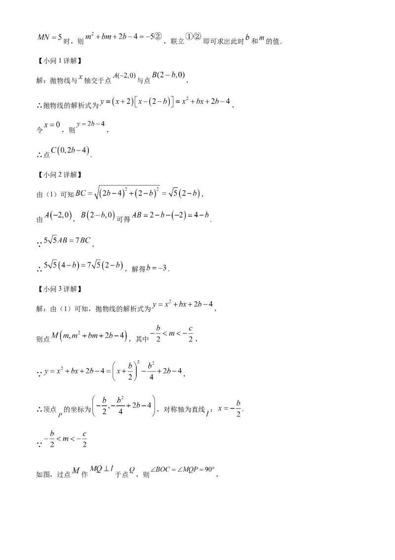 精品解析：2025年安徽省芜湖市中考第一次模拟考试数学试卷（解析版）_2025年安徽省中考模拟试卷数学_2025年安徽数学一模卷62份