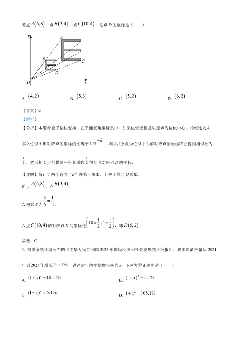 精品解析：2025年安徽省芜湖市中考第一次模拟考试数学试卷（解析版）_2025年安徽省中考模拟试卷数学_2025年安徽数学一模卷62份