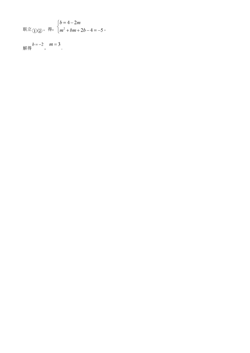 精品解析：2025年安徽省芜湖市中考第一次模拟考试数学试卷（解析版）_2025年安徽省中考模拟试卷数学_2025年安徽数学一模卷62份