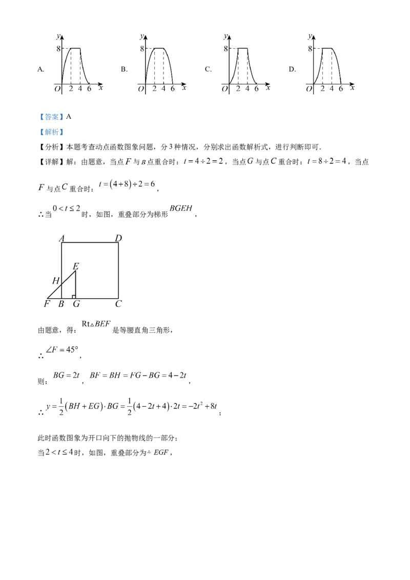 精品解析：2025年安徽省芜湖市中考第一次模拟考试数学试卷（解析版）_2025年安徽省中考模拟试卷数学_2025年安徽数学一模卷62份