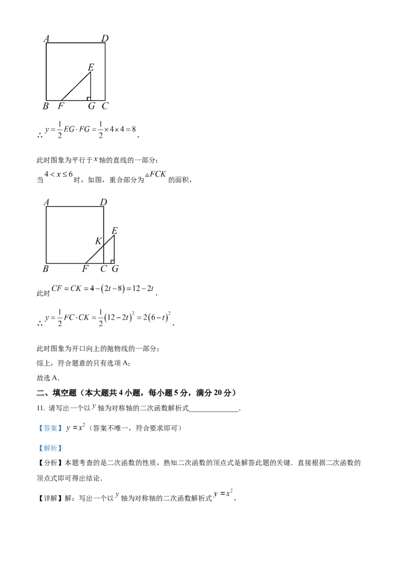 精品解析：2025年安徽省芜湖市中考第一次模拟考试数学试卷（解析版）_2025年安徽省中考模拟试卷数学_2025年安徽数学一模卷62份