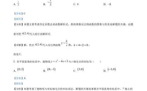 精品解析：安徽省巢湖市2025年九年级中考数学一模试题（解析版）_2025年安徽省中考模拟试卷数学_2025年安徽数学一模卷62份_精品解析：安徽省巢湖市2025年九年级中考数学一模试题