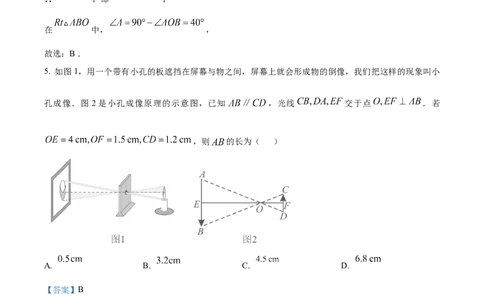 精品解析：安徽省巢湖市2025年九年级中考数学一模试题（解析版）_2025年安徽省中考模拟试卷数学_2025年安徽数学一模卷62份_精品解析：安徽省巢湖市2025年九年级中考数学一模试题