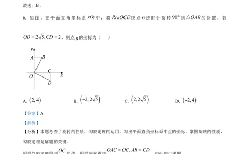 精品解析：安徽省巢湖市2025年九年级中考数学一模试题（解析版）_2025年安徽省中考模拟试卷数学_2025年安徽数学一模卷62份_精品解析：安徽省巢湖市2025年九年级中考数学一模试题