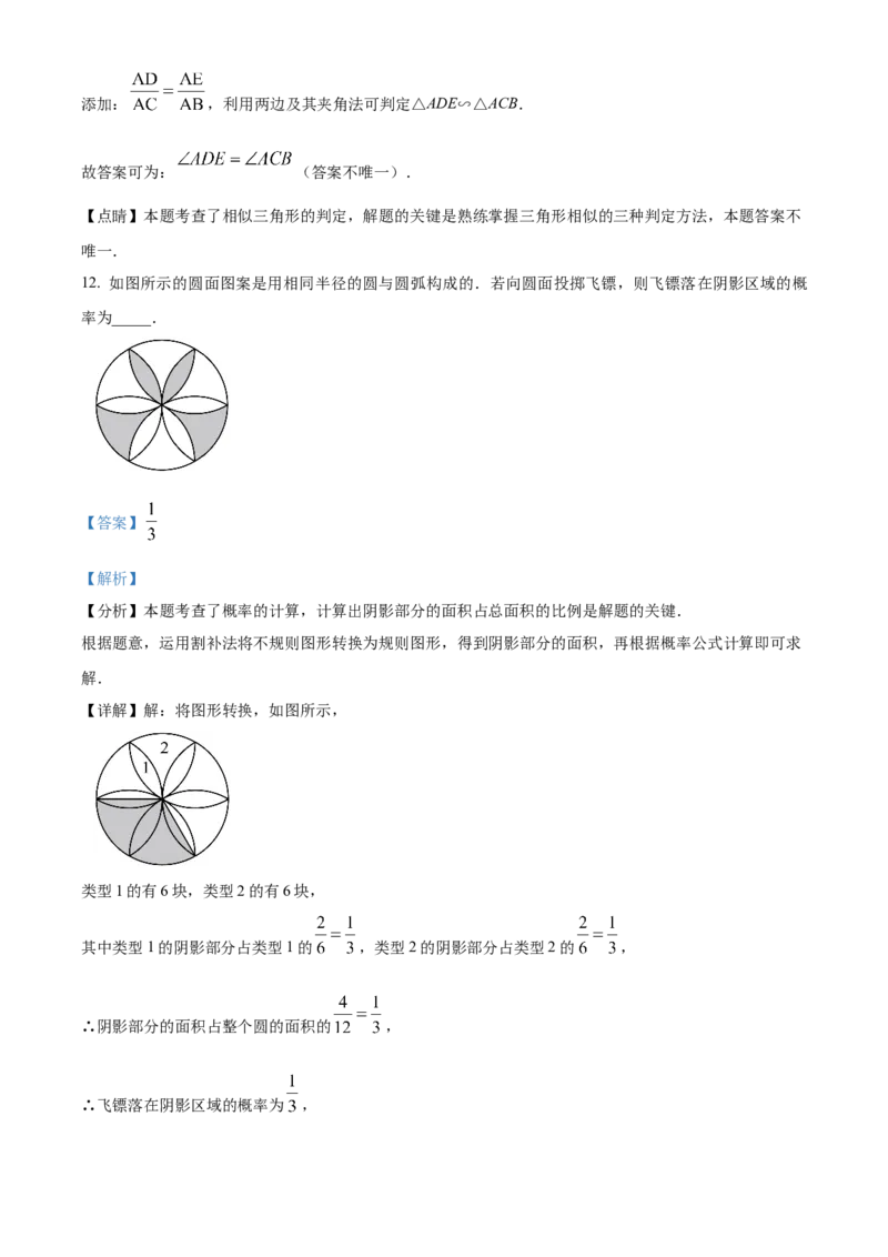 精品解析：安徽省巢湖市2025年九年级中考数学一模试题（解析版）_2025年安徽省中考模拟试卷数学_2025年安徽数学一模卷62份_精品解析：安徽省巢湖市2025年九年级中考数学一模试题
