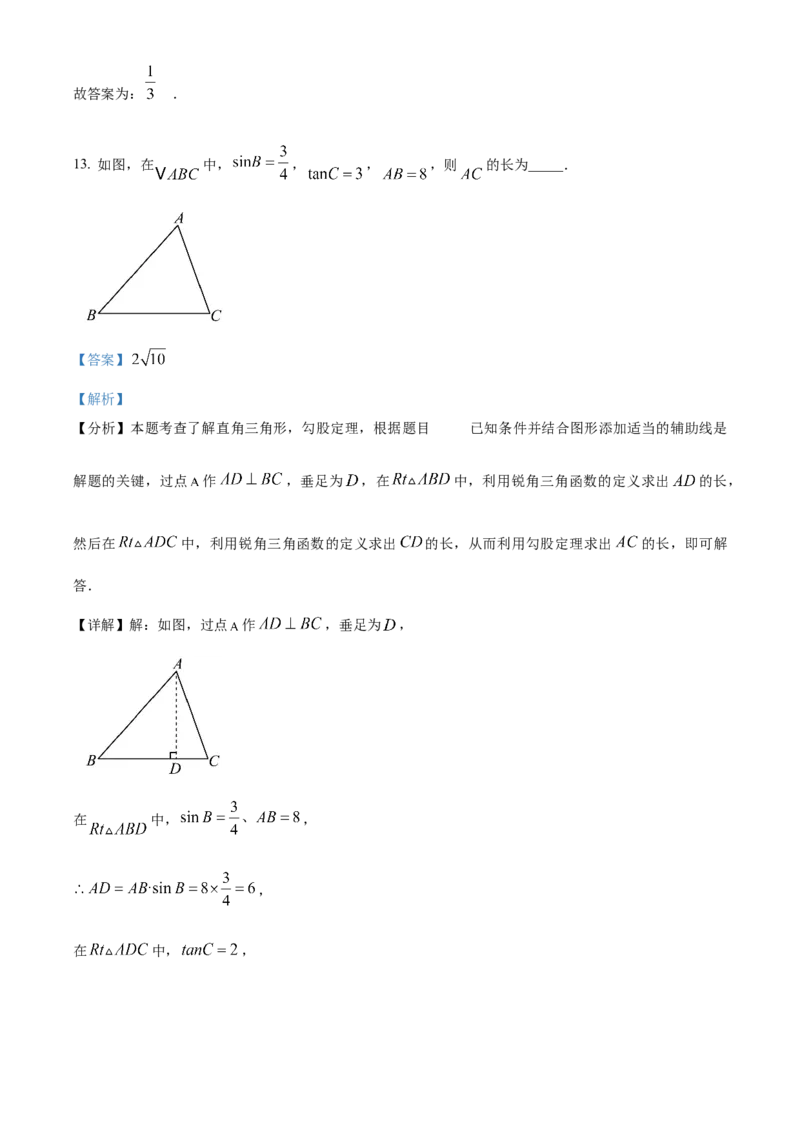 精品解析：安徽省巢湖市2025年九年级中考数学一模试题（解析版）_2025年安徽省中考模拟试卷数学_2025年安徽数学一模卷62份_精品解析：安徽省巢湖市2025年九年级中考数学一模试题