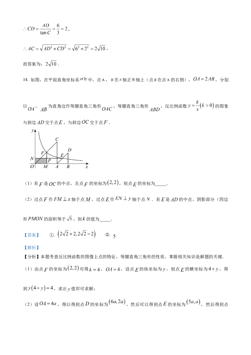 精品解析：安徽省巢湖市2025年九年级中考数学一模试题（解析版）_2025年安徽省中考模拟试卷数学_2025年安徽数学一模卷62份_精品解析：安徽省巢湖市2025年九年级中考数学一模试题