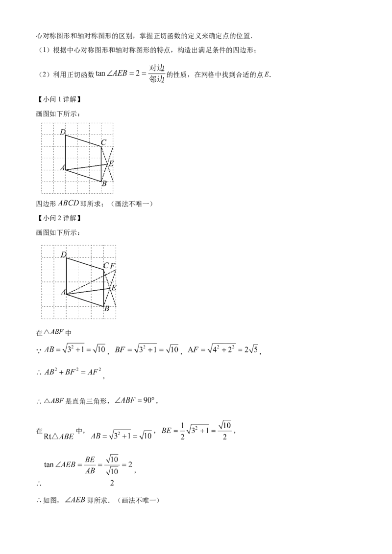 精品解析：安徽省巢湖市2025年九年级中考数学一模试题（解析版）_2025年安徽省中考模拟试卷数学_2025年安徽数学一模卷62份_精品解析：安徽省巢湖市2025年九年级中考数学一模试题