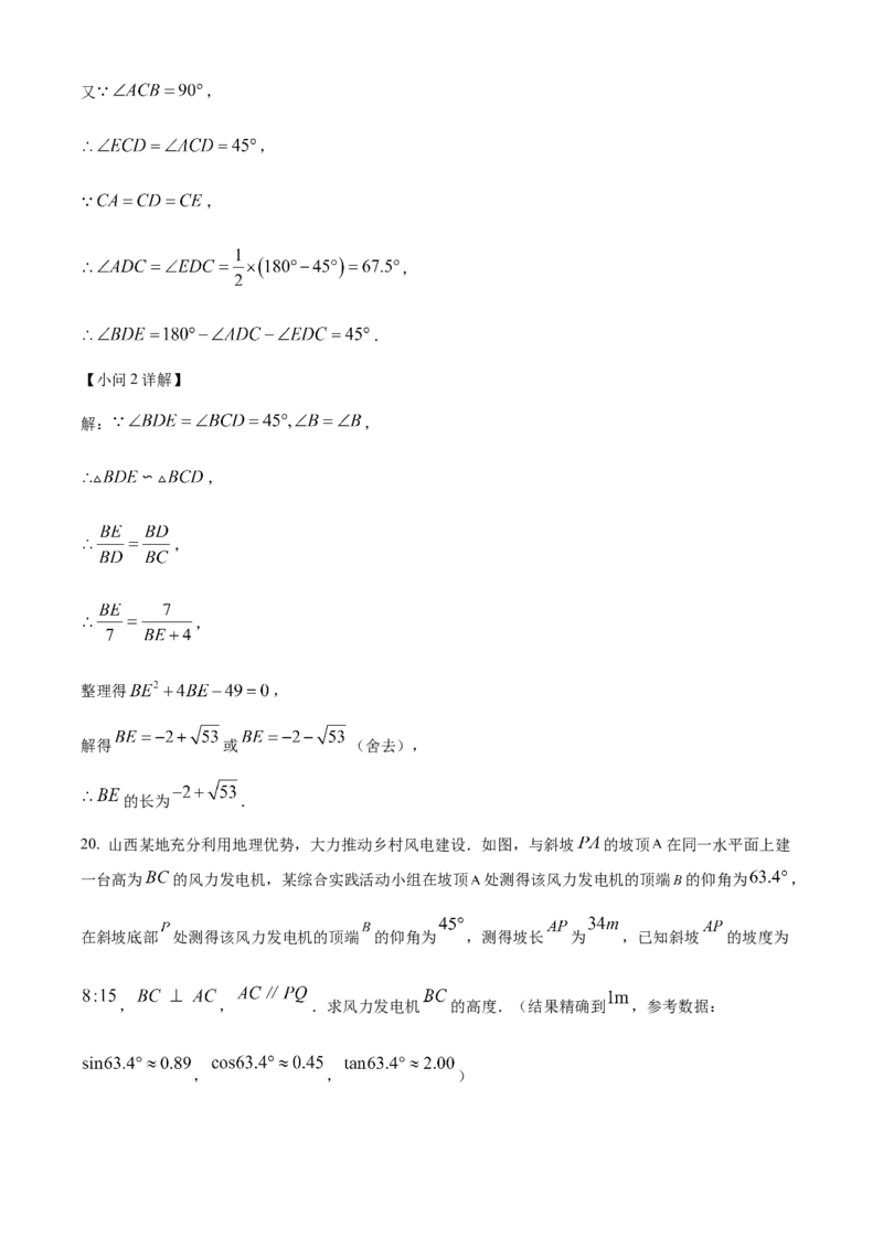 精品解析：安徽省巢湖市2025年九年级中考数学一模试题（解析版）_2025年安徽省中考模拟试卷数学_2025年安徽数学一模卷62份_精品解析：安徽省巢湖市2025年九年级中考数学一模试题
