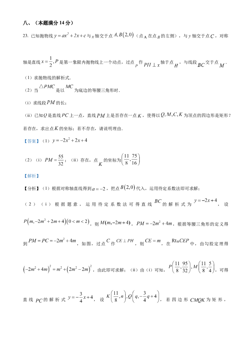 精品解析：安徽省巢湖市2025年九年级中考数学一模试题（解析版）_2025年安徽省中考模拟试卷数学_2025年安徽数学一模卷62份_精品解析：安徽省巢湖市2025年九年级中考数学一模试题