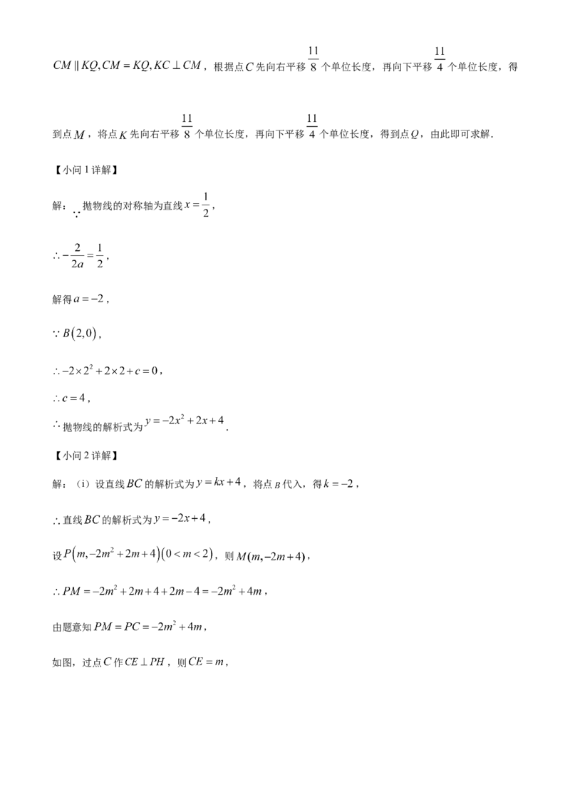 精品解析：安徽省巢湖市2025年九年级中考数学一模试题（解析版）_2025年安徽省中考模拟试卷数学_2025年安徽数学一模卷62份_精品解析：安徽省巢湖市2025年九年级中考数学一模试题
