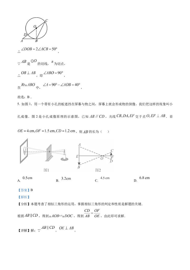 精品解析：安徽省巢湖市2025年九年级中考数学一模试题（解析版）_2025年安徽省中考模拟试卷数学_2025年安徽数学一模卷62份_精品解析：安徽省巢湖市2025年九年级中考数学一模试题