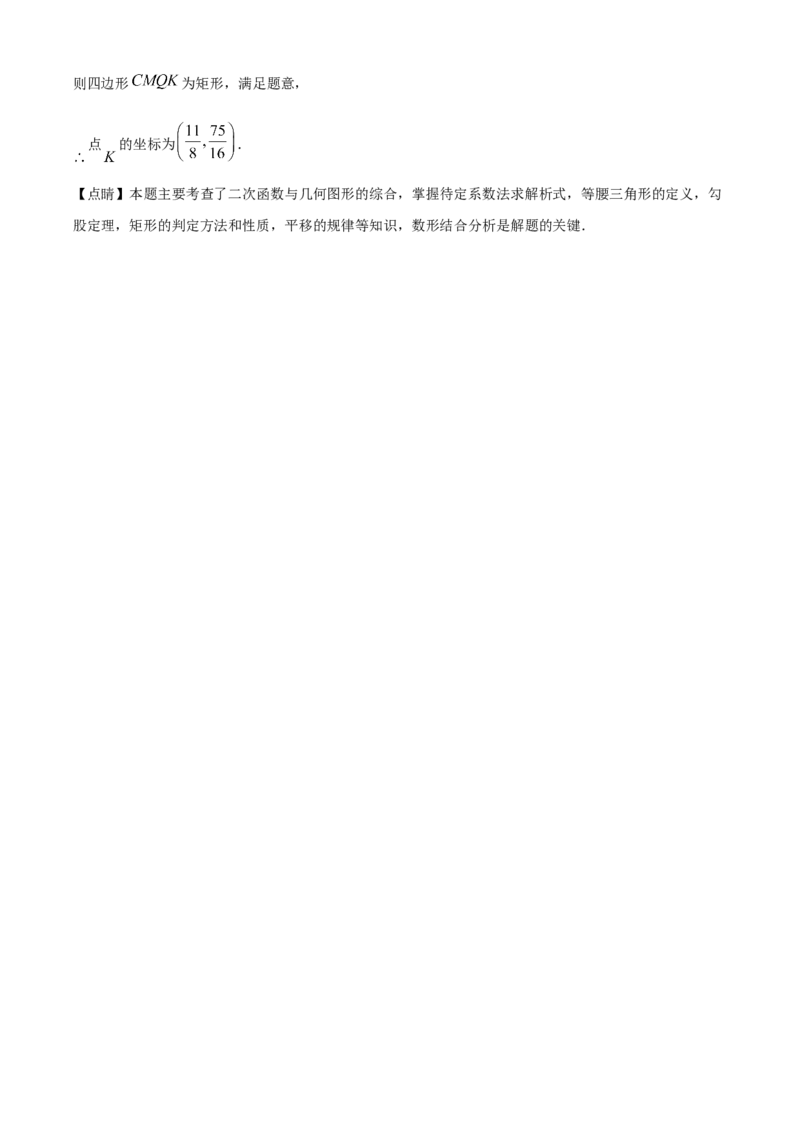 精品解析：安徽省巢湖市2025年九年级中考数学一模试题（解析版）_2025年安徽省中考模拟试卷数学_2025年安徽数学一模卷62份_精品解析：安徽省巢湖市2025年九年级中考数学一模试题