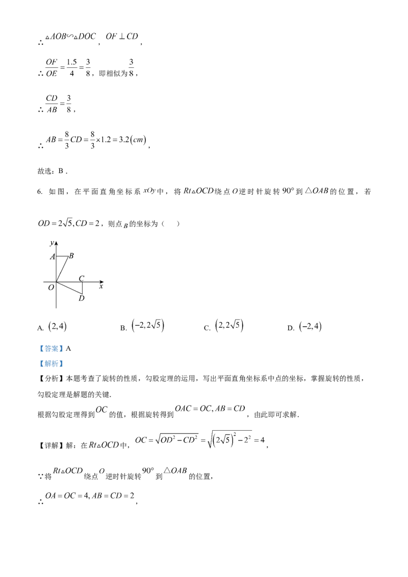 精品解析：安徽省巢湖市2025年九年级中考数学一模试题（解析版）_2025年安徽省中考模拟试卷数学_2025年安徽数学一模卷62份_精品解析：安徽省巢湖市2025年九年级中考数学一模试题