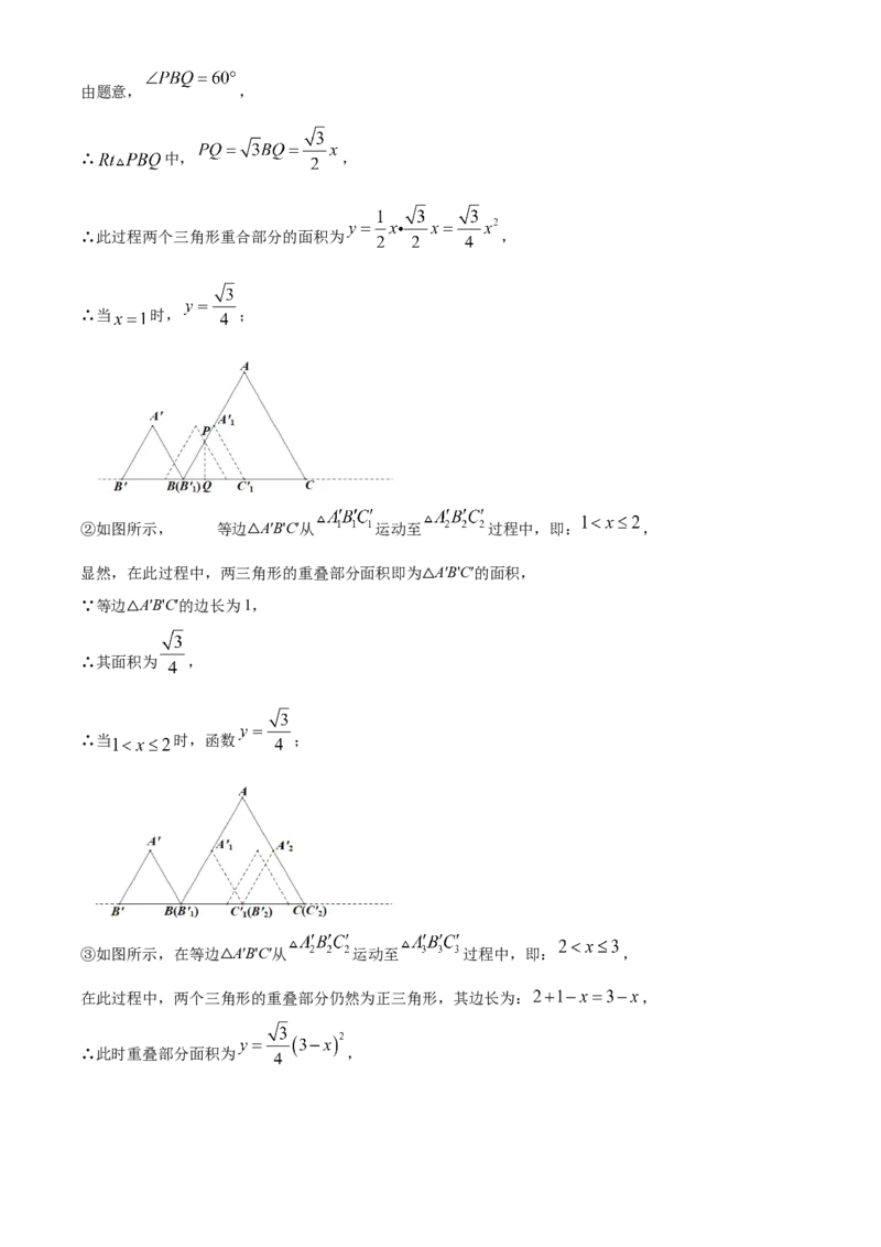 精品解析：安徽省巢湖市2025年九年级中考数学一模试题（解析版）_2025年安徽省中考模拟试卷数学_2025年安徽数学一模卷62份_精品解析：安徽省巢湖市2025年九年级中考数学一模试题