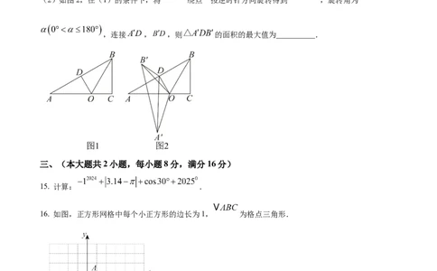 精品解析：2025年安徽省滁州市明光市中考一模数学试题（原卷版）_2025年安徽省中考模拟试卷数学_2025年安徽数学一模卷62份_精品解析：2025年安徽省滁州市明光市中考一模数学试题