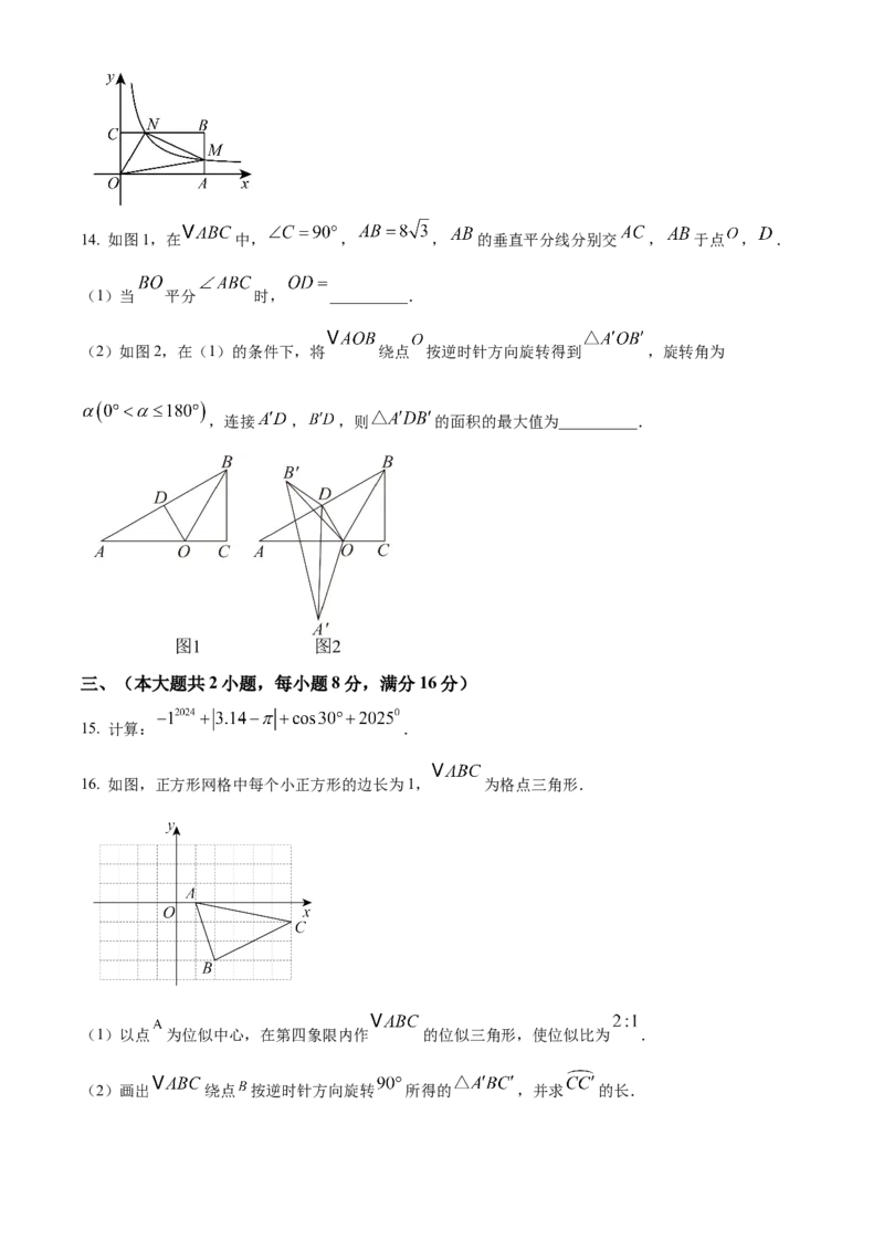 精品解析：2025年安徽省滁州市明光市中考一模数学试题（原卷版）_2025年安徽省中考模拟试卷数学_2025年安徽数学一模卷62份_精品解析：2025年安徽省滁州市明光市中考一模数学试题