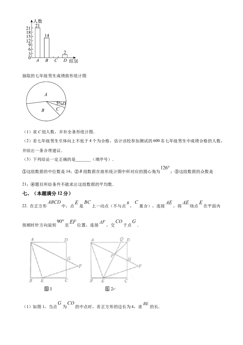 精品解析：2025年安徽省滁州市明光市中考一模数学试题（原卷版）_2025年安徽省中考模拟试卷数学_2025年安徽数学一模卷62份_精品解析：2025年安徽省滁州市明光市中考一模数学试题