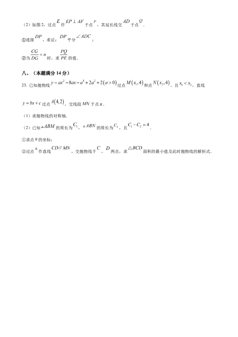 精品解析：2025年安徽省滁州市明光市中考一模数学试题（原卷版）_2025年安徽省中考模拟试卷数学_2025年安徽数学一模卷62份_精品解析：2025年安徽省滁州市明光市中考一模数学试题