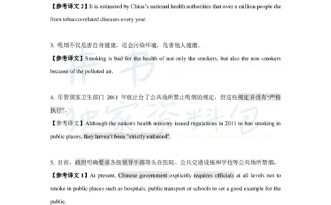 16字征服四六级汉译英之：六级实战（二）_大学英语四六级_赠送_四六级作文模板+单词_阅读_16字征服四六级翻译_16字征服四六级翻译