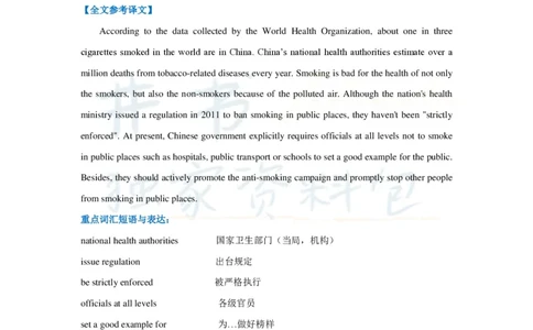 16字征服四六级汉译英之：六级实战（二）_大学英语四六级_赠送_四六级作文模板+单词_阅读_16字征服四六级翻译_16字征服四六级翻译