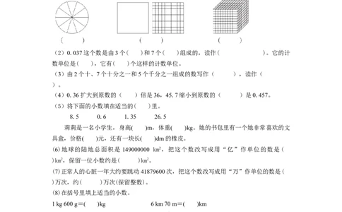 第四单元第12课时整理与复习（分层作业）-四年级数学下册人教版_2026春人教版数学四年级下册_四下人教数学_四年级下册_分层作业