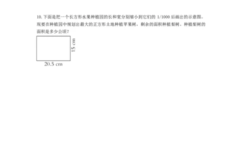 第四单元第12课时整理与复习（分层作业）-四年级数学下册人教版_2026春人教版数学四年级下册_四下人教数学_四年级下册_分层作业