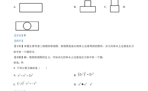 精品解析：2025年安徽省合肥市卓越中学中考第三次模拟数学试卷（解析版）_2025年安徽省中考模拟试卷数学_2025年安徽数学三模卷68份