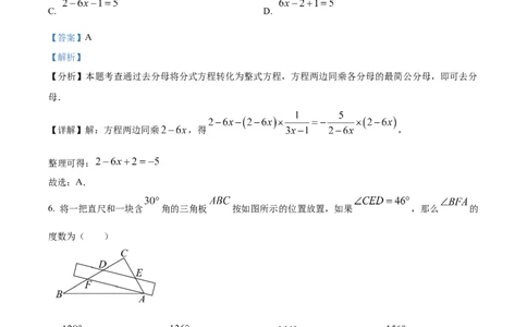 精品解析：2025年安徽省合肥市卓越中学中考第三次模拟数学试卷（解析版）_2025年安徽省中考模拟试卷数学_2025年安徽数学三模卷68份