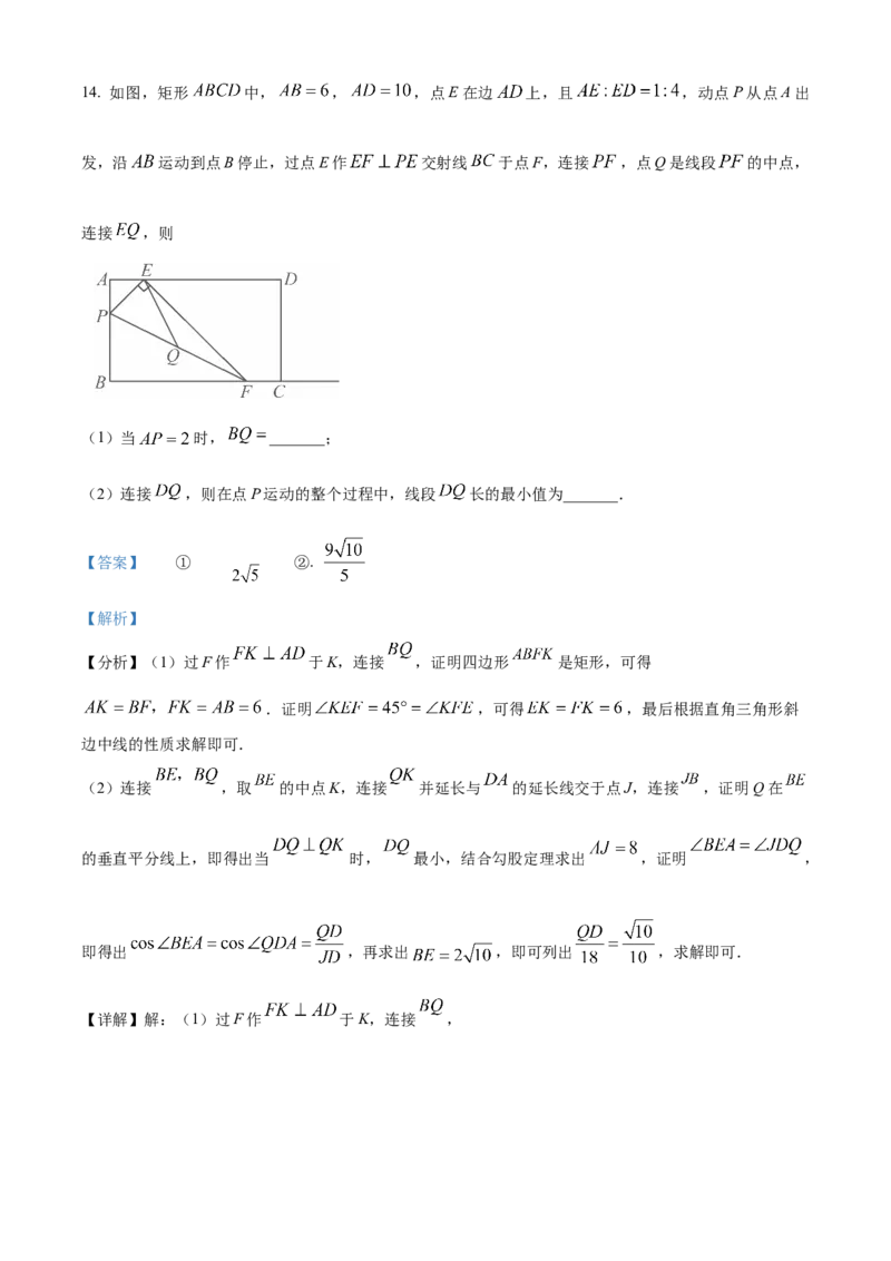 精品解析：2025年安徽省合肥市卓越中学中考第三次模拟数学试卷（解析版）_2025年安徽省中考模拟试卷数学_2025年安徽数学三模卷68份