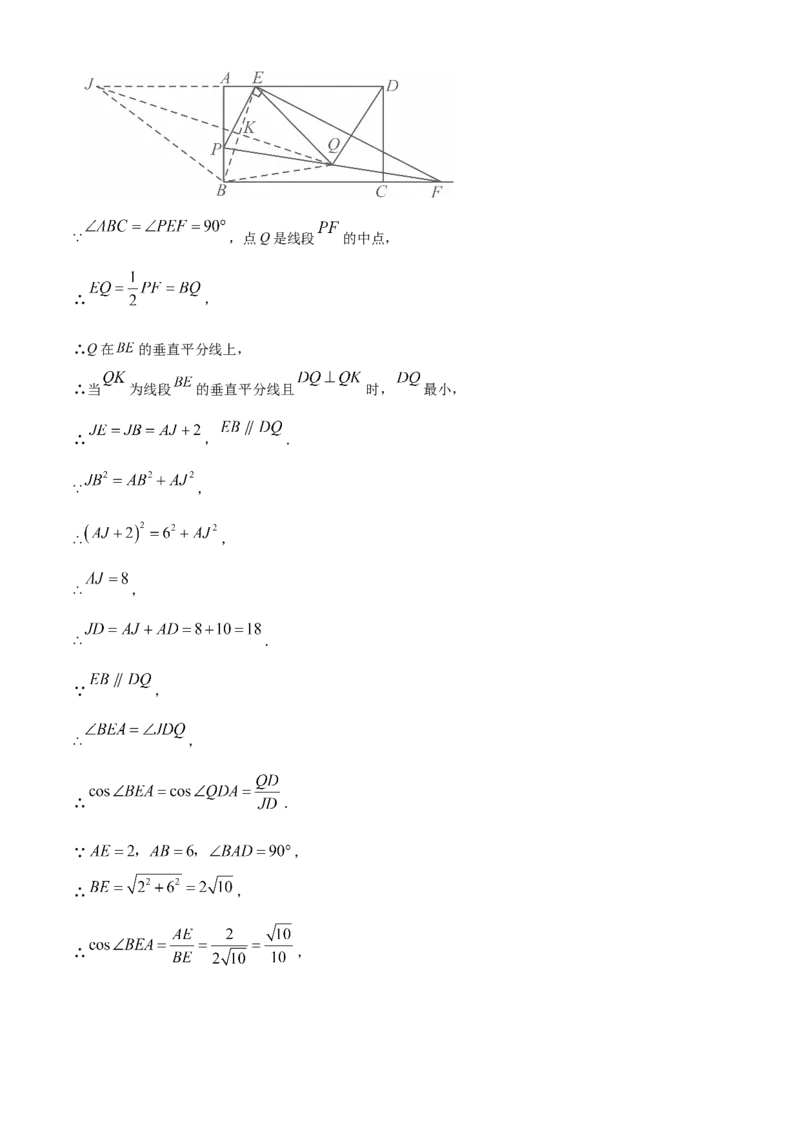 精品解析：2025年安徽省合肥市卓越中学中考第三次模拟数学试卷（解析版）_2025年安徽省中考模拟试卷数学_2025年安徽数学三模卷68份