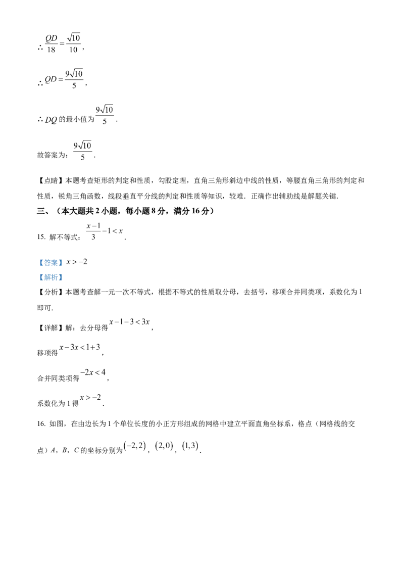 精品解析：2025年安徽省合肥市卓越中学中考第三次模拟数学试卷（解析版）_2025年安徽省中考模拟试卷数学_2025年安徽数学三模卷68份