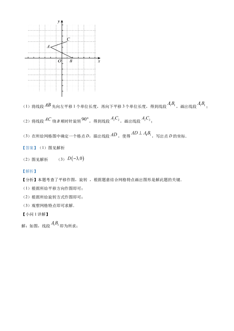 精品解析：2025年安徽省合肥市卓越中学中考第三次模拟数学试卷（解析版）_2025年安徽省中考模拟试卷数学_2025年安徽数学三模卷68份