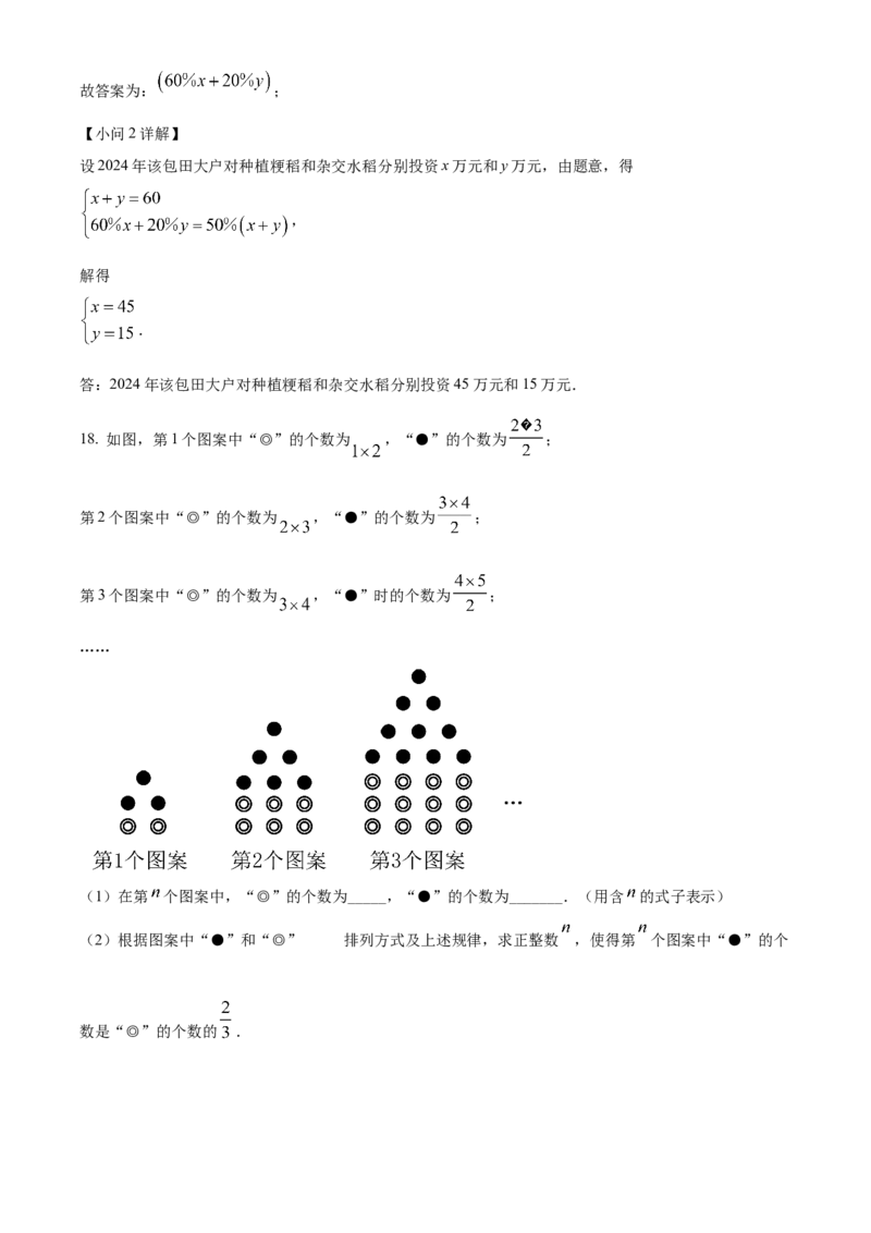 精品解析：2025年安徽省合肥市卓越中学中考第三次模拟数学试卷（解析版）_2025年安徽省中考模拟试卷数学_2025年安徽数学三模卷68份