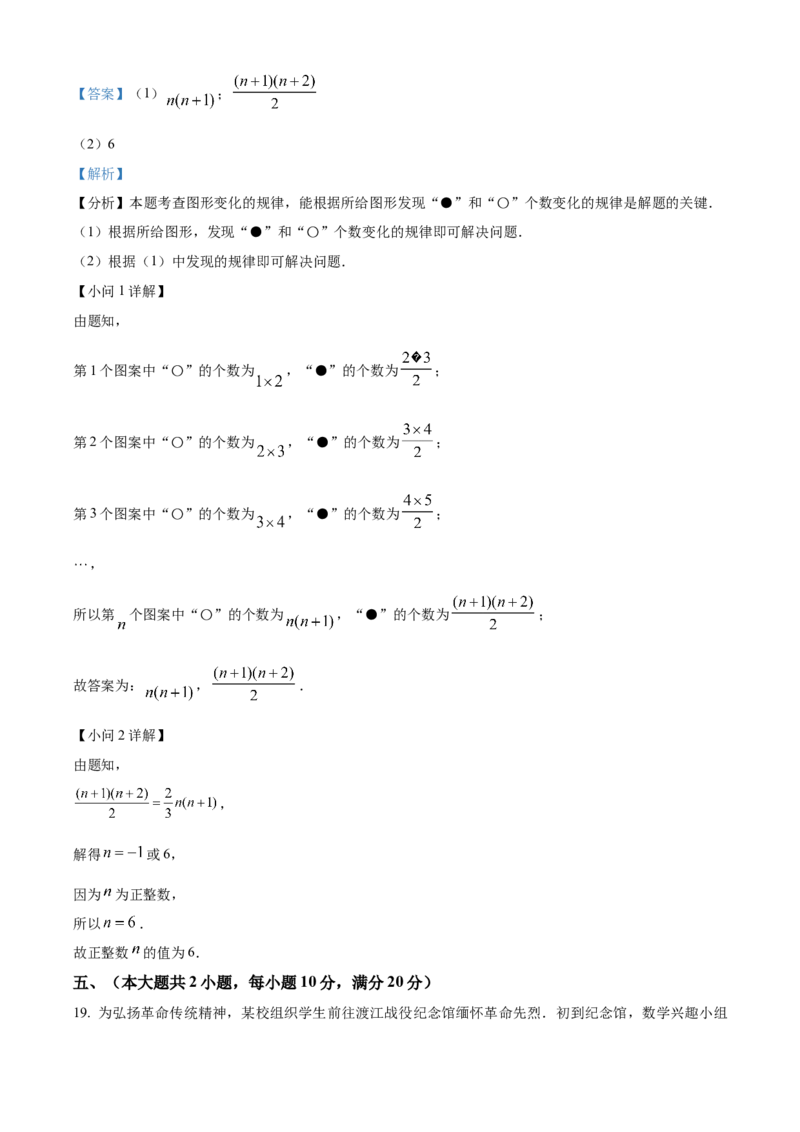 精品解析：2025年安徽省合肥市卓越中学中考第三次模拟数学试卷（解析版）_2025年安徽省中考模拟试卷数学_2025年安徽数学三模卷68份
