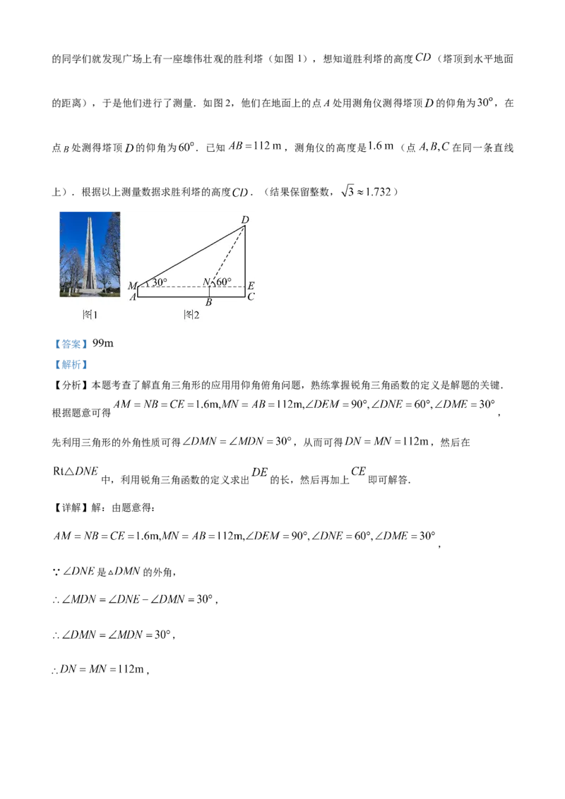 精品解析：2025年安徽省合肥市卓越中学中考第三次模拟数学试卷（解析版）_2025年安徽省中考模拟试卷数学_2025年安徽数学三模卷68份