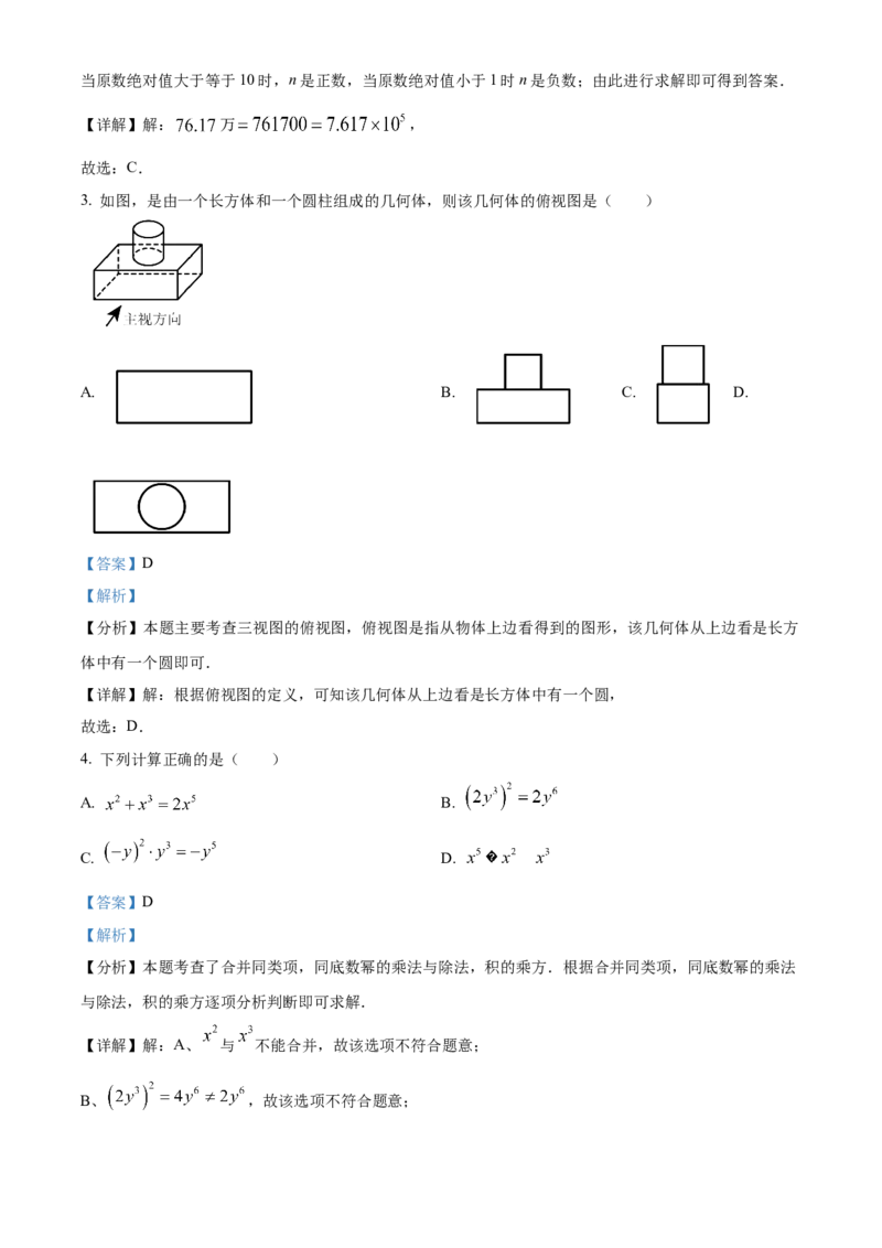 精品解析：2025年安徽省合肥市卓越中学中考第三次模拟数学试卷（解析版）_2025年安徽省中考模拟试卷数学_2025年安徽数学三模卷68份
