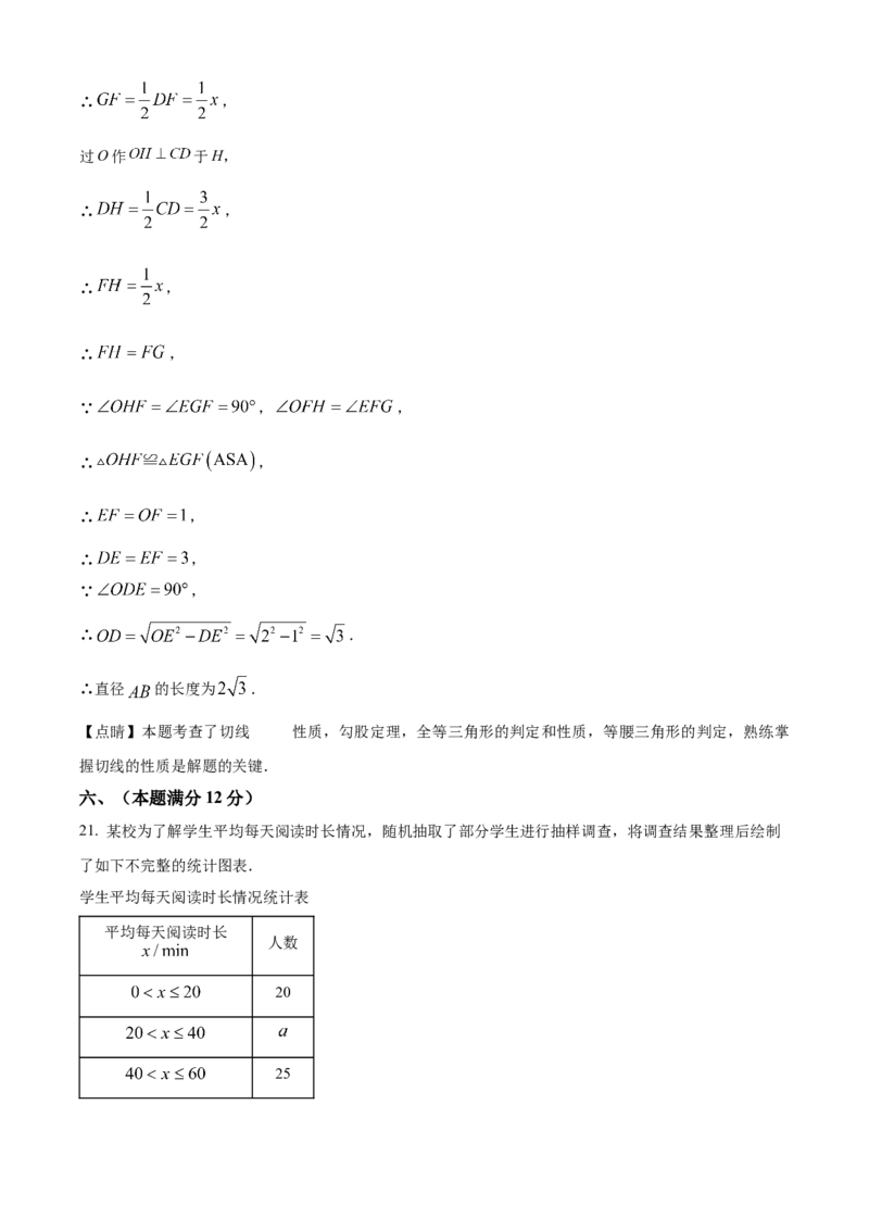 精品解析：2025年安徽省合肥市卓越中学中考第三次模拟数学试卷（解析版）_2025年安徽省中考模拟试卷数学_2025年安徽数学三模卷68份