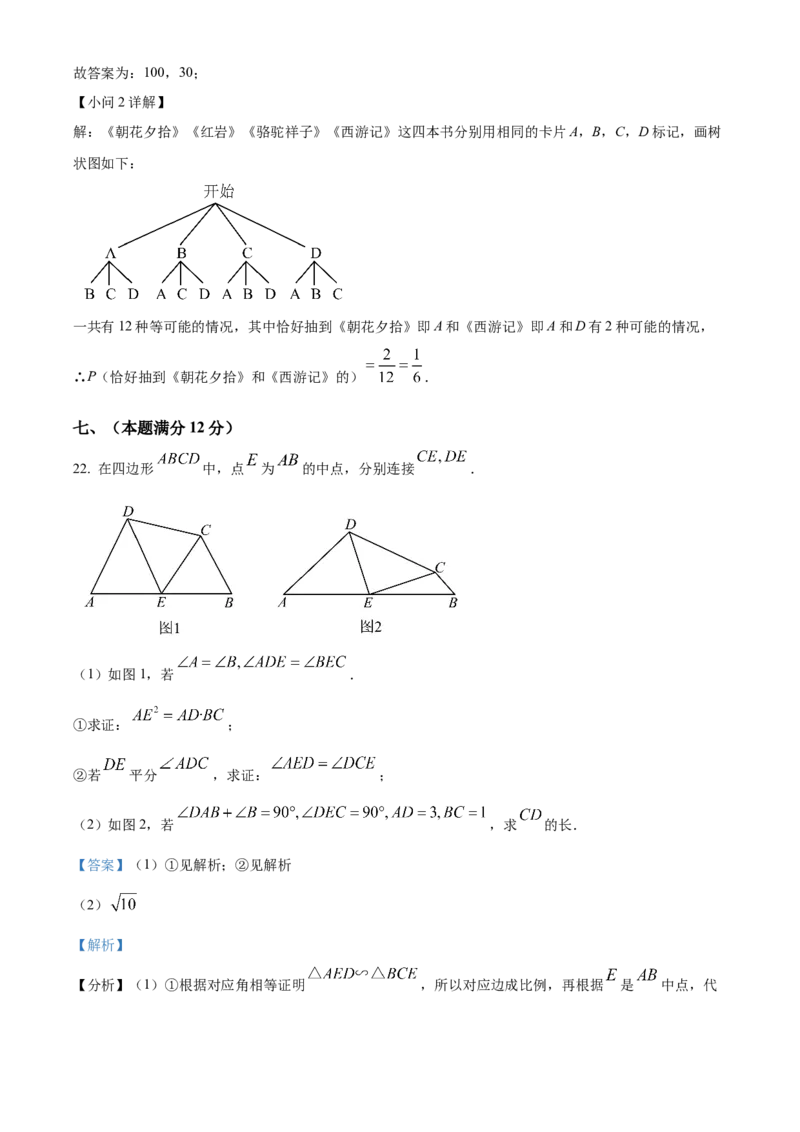 精品解析：2025年安徽省合肥市卓越中学中考第三次模拟数学试卷（解析版）_2025年安徽省中考模拟试卷数学_2025年安徽数学三模卷68份