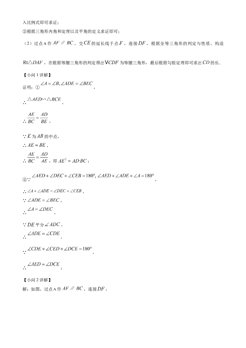 精品解析：2025年安徽省合肥市卓越中学中考第三次模拟数学试卷（解析版）_2025年安徽省中考模拟试卷数学_2025年安徽数学三模卷68份