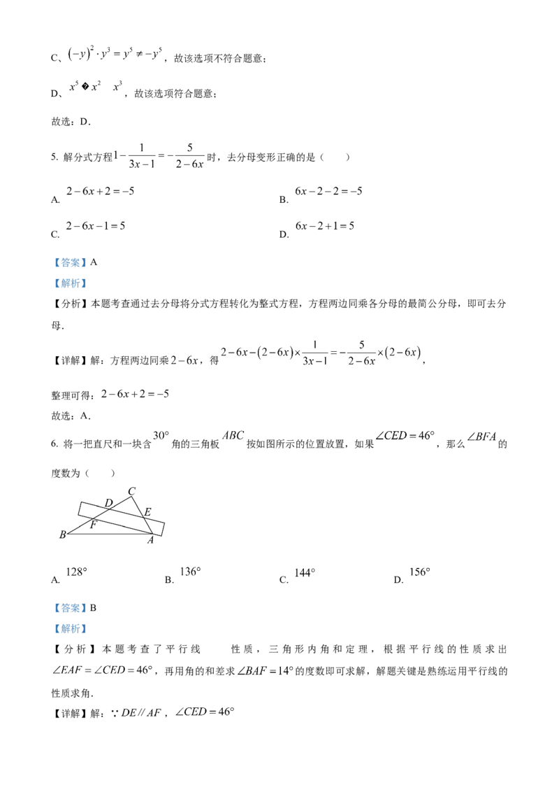 精品解析：2025年安徽省合肥市卓越中学中考第三次模拟数学试卷（解析版）_2025年安徽省中考模拟试卷数学_2025年安徽数学三模卷68份