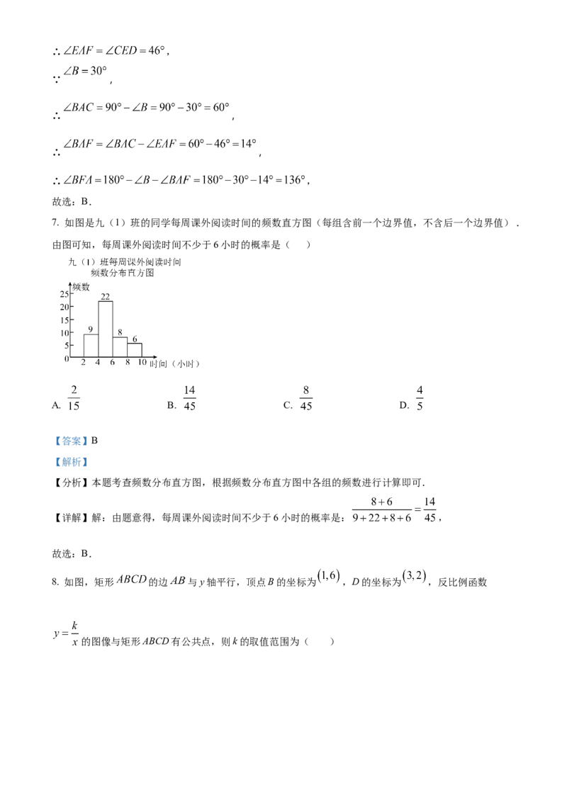 精品解析：2025年安徽省合肥市卓越中学中考第三次模拟数学试卷（解析版）_2025年安徽省中考模拟试卷数学_2025年安徽数学三模卷68份